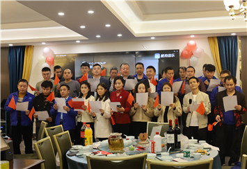 2021年迎新春年会