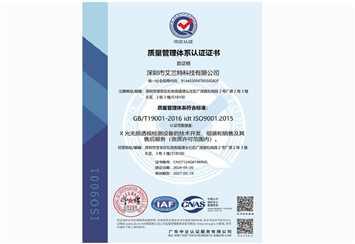 ISO9001质量体系认证